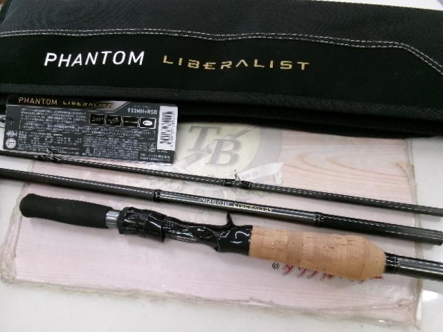 ファントムリベラリスト 933MH+RSB