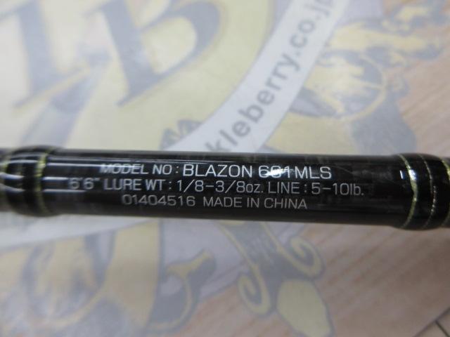 ブレイゾン 661MLS