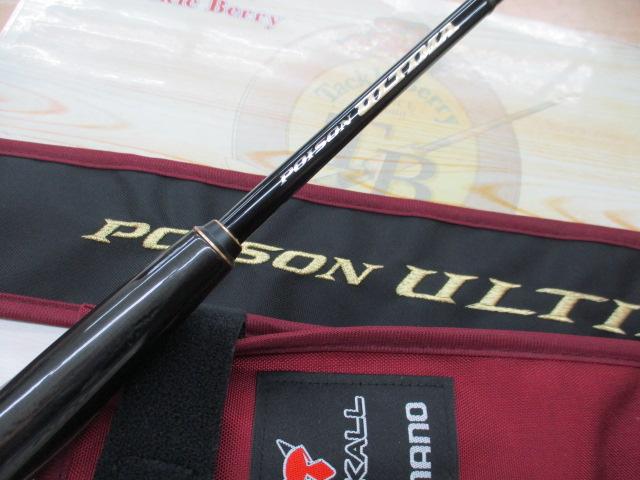 ポイズンアルティマ 2610L-S