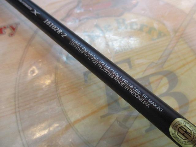 25レサト 16102R-2