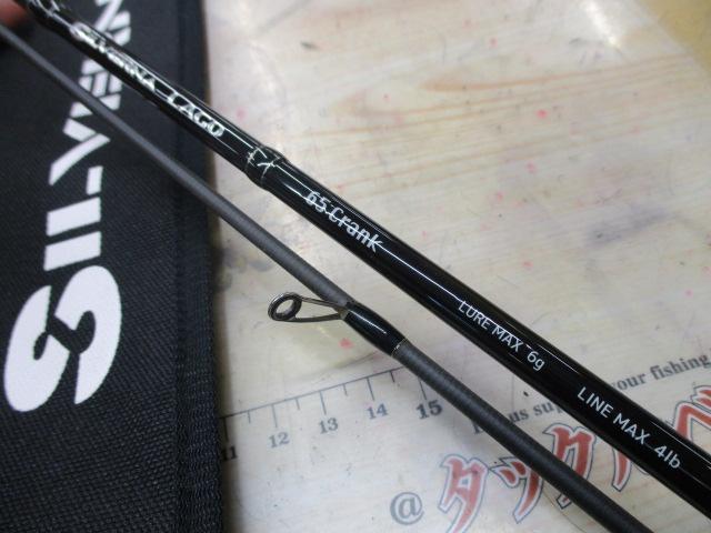 シルバーナラゴ 65クランク