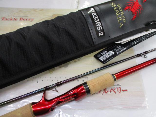 18ワールドシャウラ 1833RS-2｜＠ベリーネット 日本最大新品中古釣具
