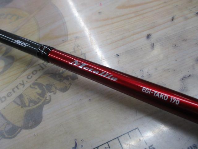 メタリア エギタコ 170