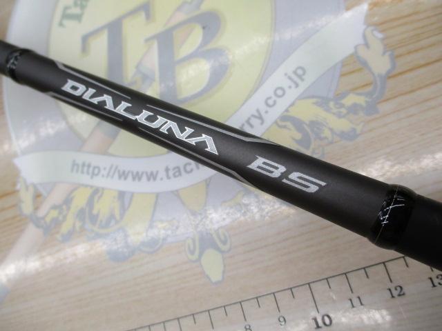 21ディアルーナBS B65XH