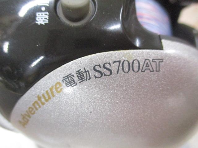 アドベンチャー電動SS700AT-S 