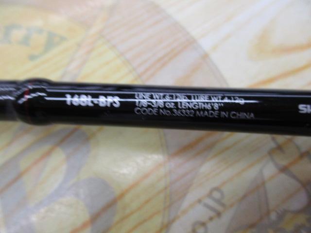 ゾディアス 168L-BFS