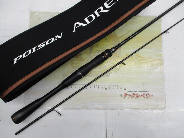 24ポイズンアドレナ 268UL-2