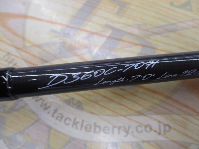 デイズ360 D360C-70H