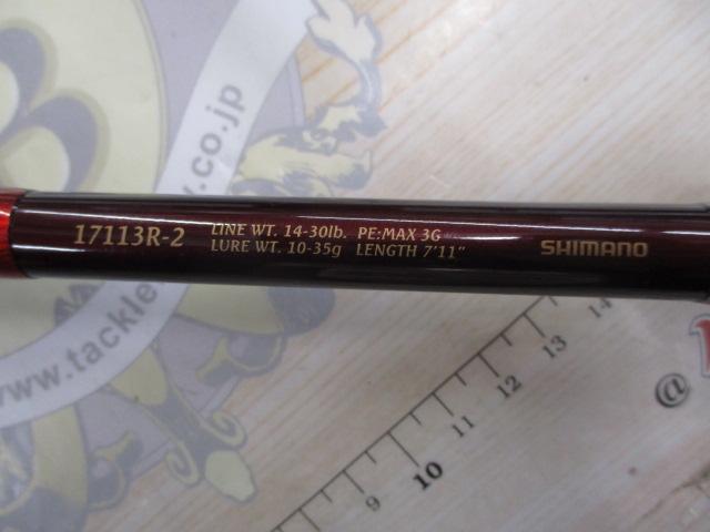 ワールドシャウラ 17113R-2 (レッドタイプ)