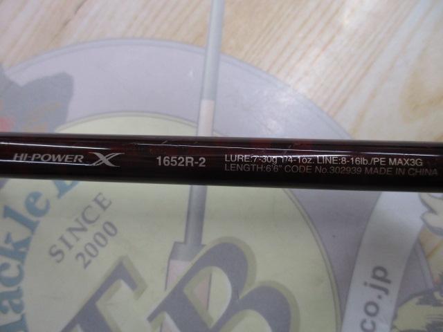 スコーピオンXV 1652R-2