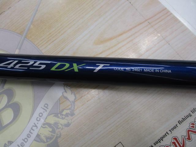 サーフランダー 425DX-T
