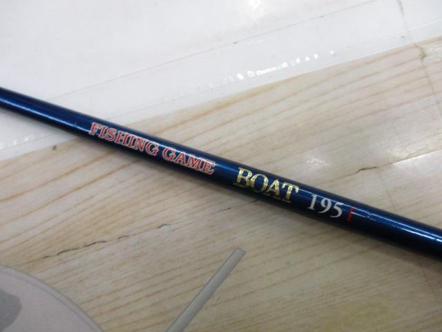 フィッシングゲームボート195