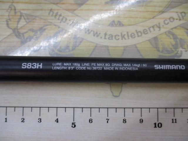 20オシアプラッガーBG フレックスエナジー 83H