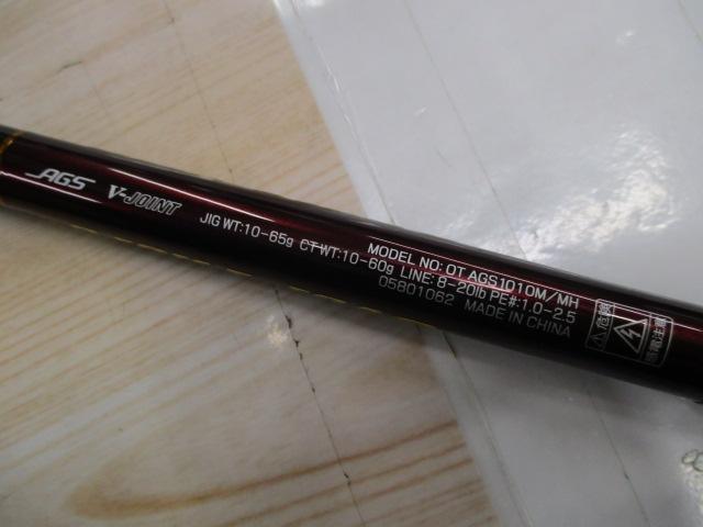 オーバーゼア AGS1010M/MH