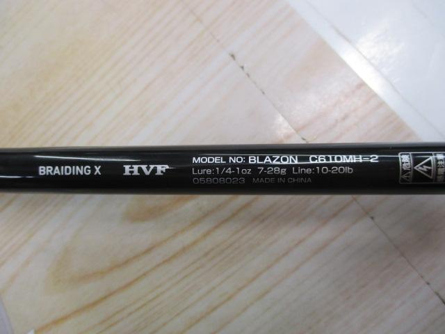 ブレイゾン C610MH-2