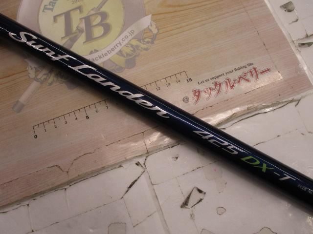 サーフランダー 425DX-T