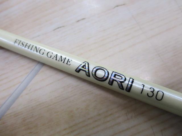 フィッシングゲームアオリ130