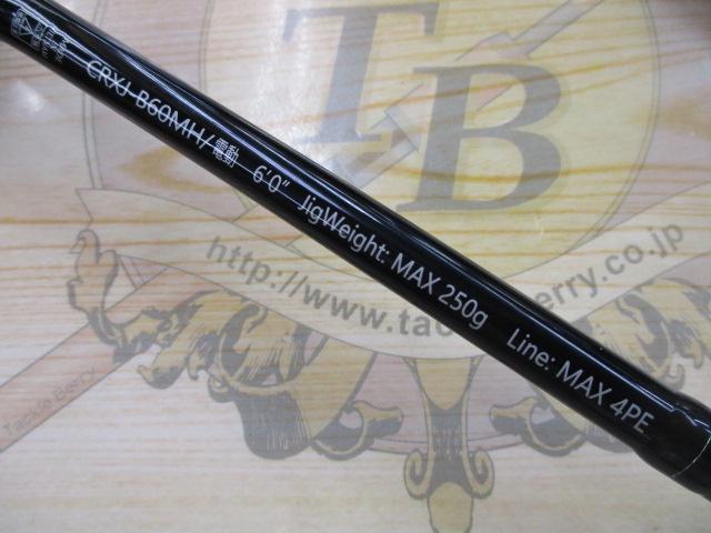 クロステージ CRXJ-B60MH/電動