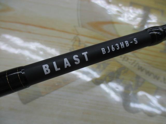 ブラストBJ 63HB-S・Y
