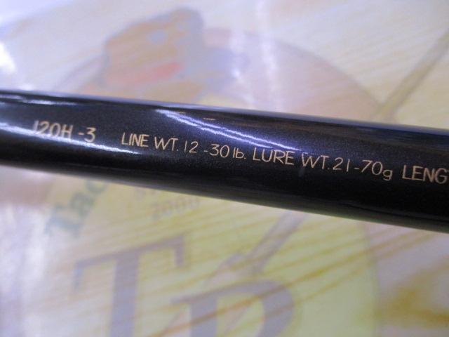 トラウトライズ 120H3