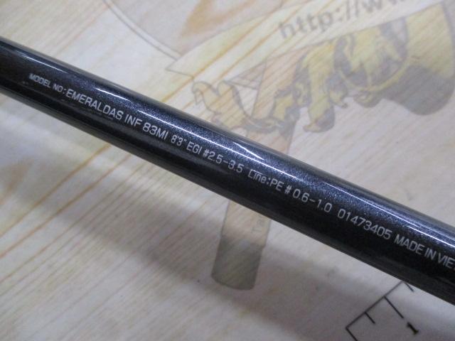 エメラルダスインフィート 83MI