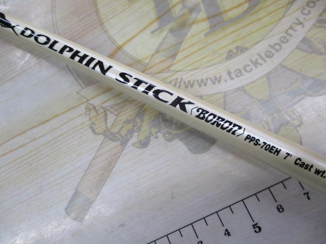 ドルフィンスティック ボロン PPS-70EH