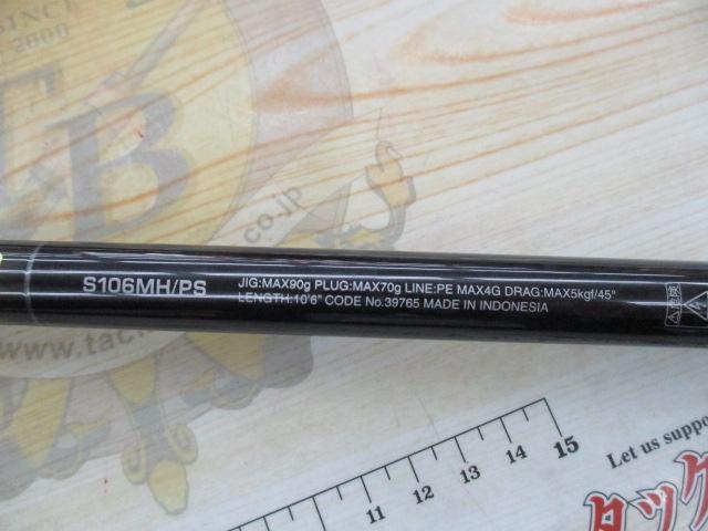 コルトスナイパーXR S106MH/PS