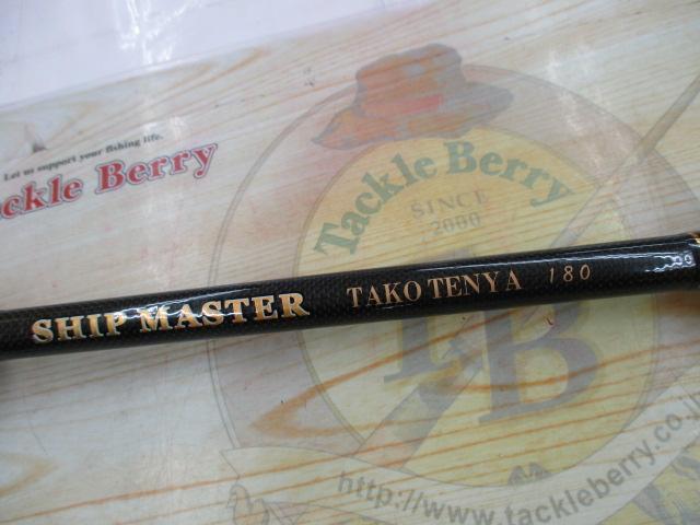 シップマスタータコテンヤ 180