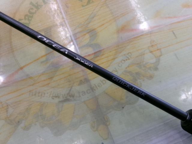 24オシアジガー クイックジャーク S60-3