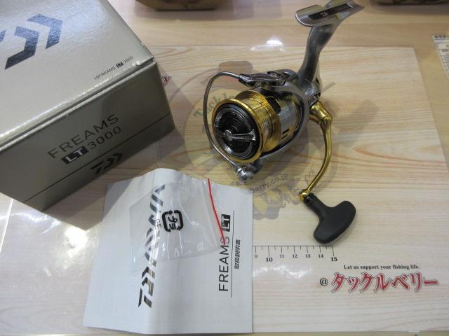 18フリームス LT3000