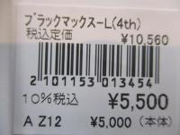 ブラックマックス-L(4th)