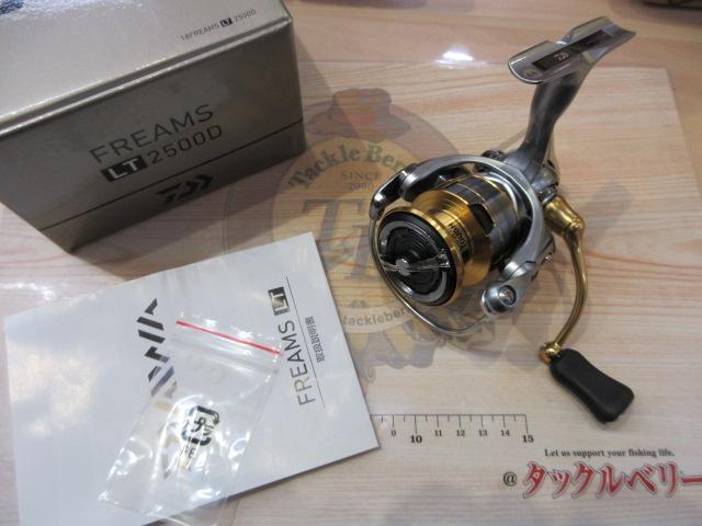 18フリームス LT2500D
