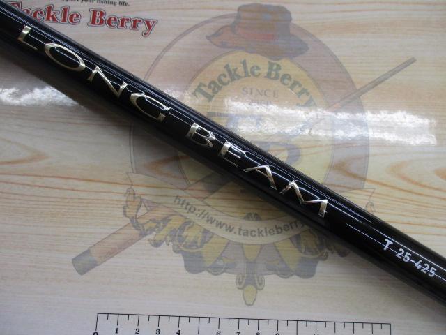 ロングビームT 25-425