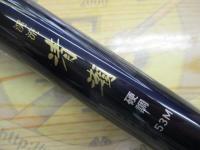 渓流清瀬 硬調53M・Y