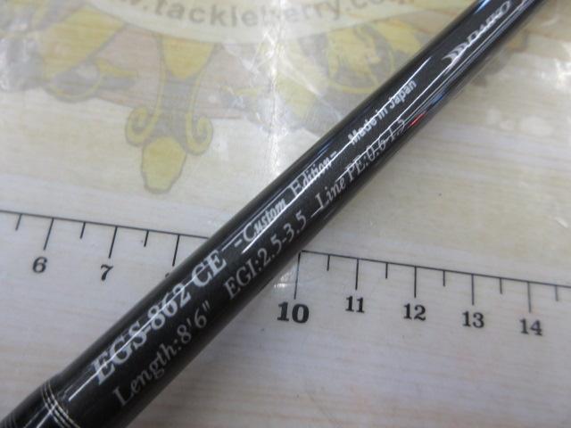 エギグランド カスタムエディション EGS-862CE