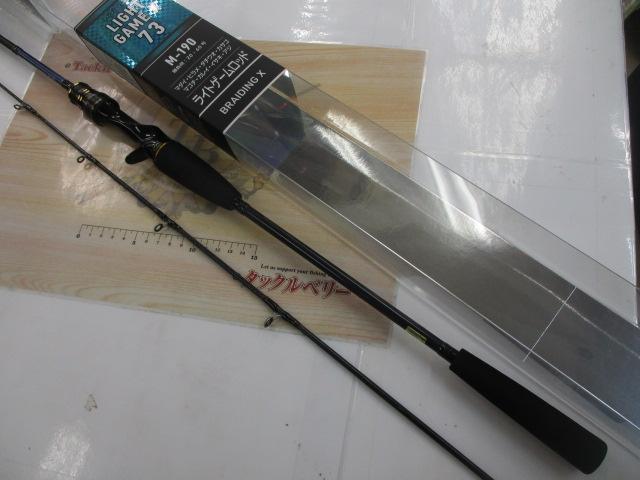 ライトゲームX 73 M-190・R｜＠ベリーネット 日本最大新品中古釣具WEB