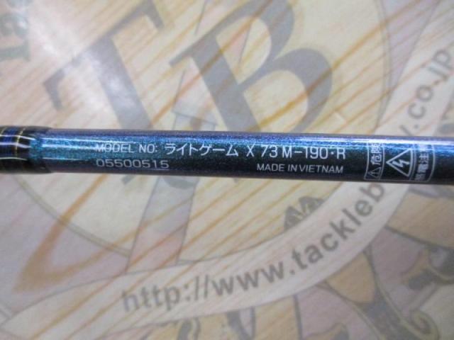 ライトゲームX 73 M-190・R｜＠ベリーネット 日本最大新品中古釣具WEB