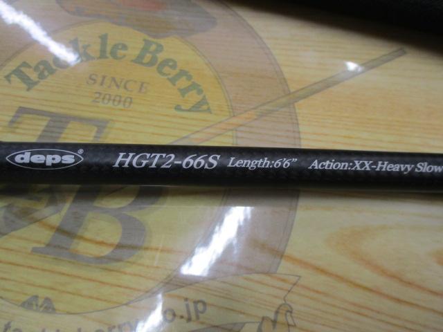 ヒュージカスタムジェノマ HGT2-66S