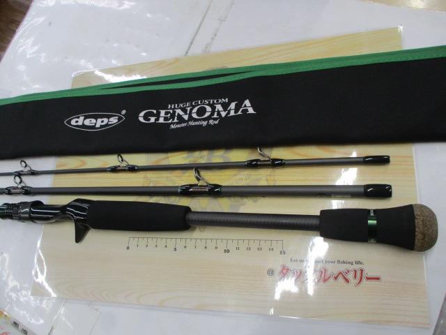 ヒュージカスタムジェノマ HGT2-66S