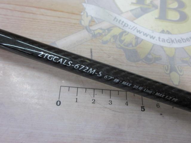 カラマレッティータイプ-OR 21GCALS-672M-S