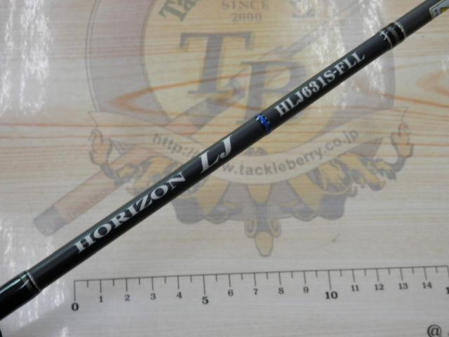 ホライゾンLJ HLJ631S-FLL