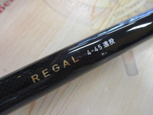 リーガル 4-45遠投｜＠ベリーネット 日本最大新品中古釣具WEBショップ