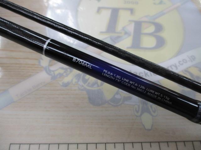 ブレニアス B706ML