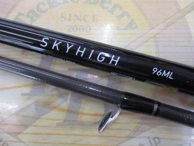 スカイハイ 96ML