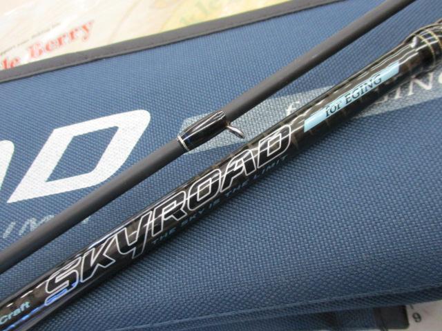 スカイロード SKR-832EL