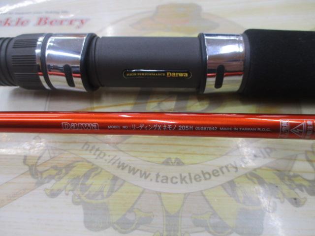 リーディング-X ネモノ 205H