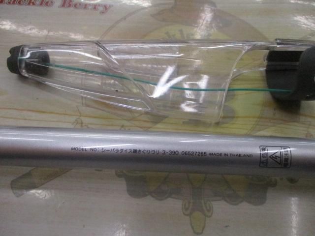 シーパラダイス磯さぐりづり 3-390