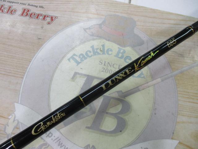 ラグゼカマー 685