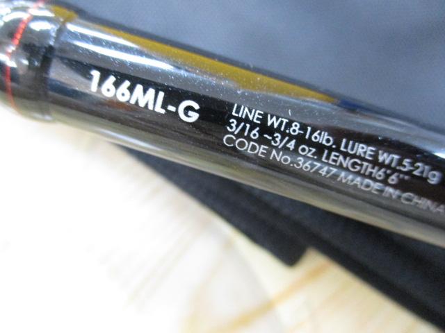 ゾディアス 166ML-G｜＠ベリーネット 日本最大新品中古釣具WEBショップ