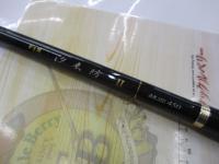 がま磯汐来防Ⅱ 遠投MH450